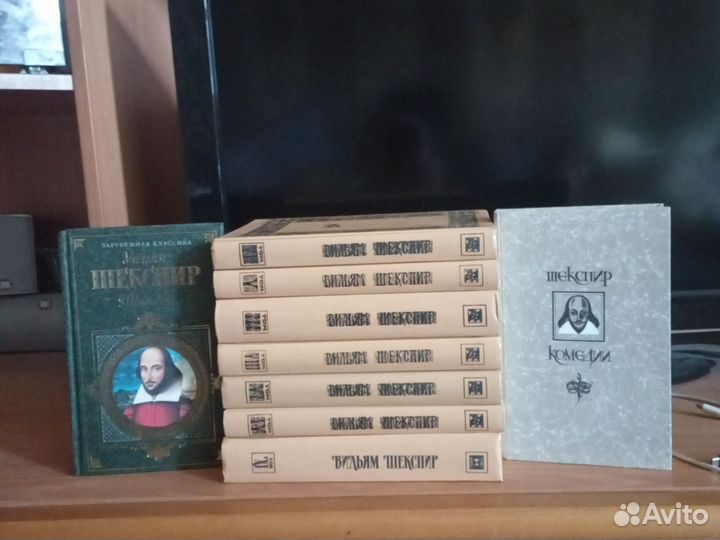 Вильям Шекспир