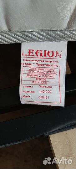 Матрас 140/200