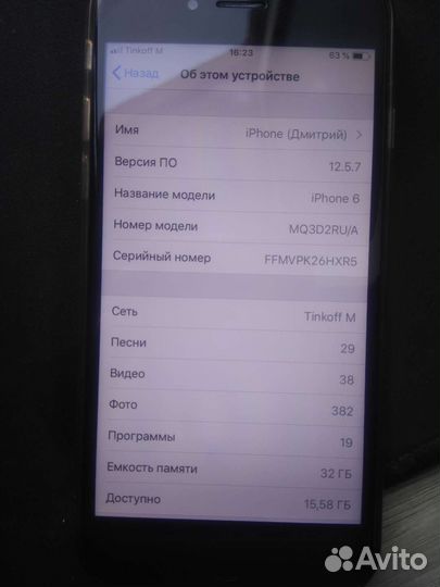Телефон iPhone 6