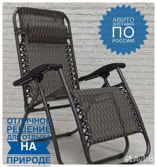 Кресло для отдыха складное 1шт