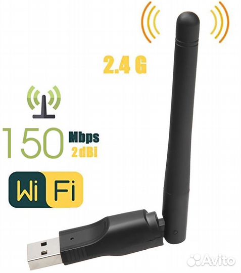 Wi-Fi usb адаптер с антенной