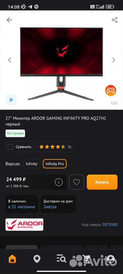 Монитор Ardor gaming 27 infinity pro