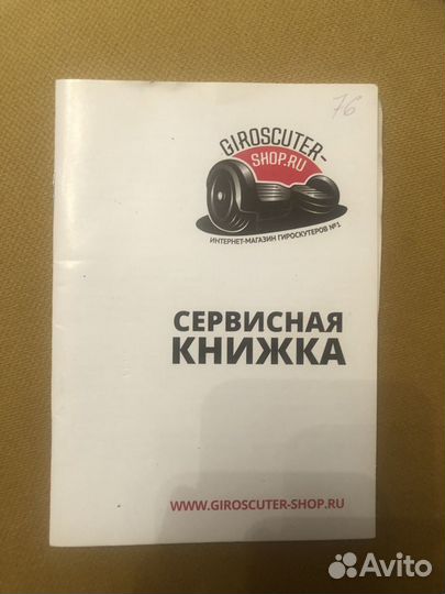 Гироскутер Smart balance 10 5