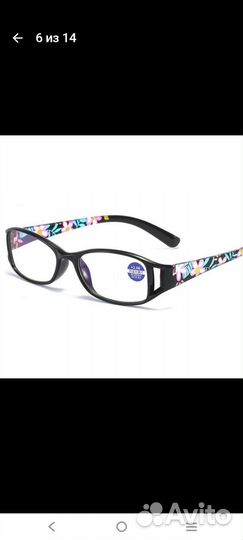 Очки для дальнозоркости плюс 100