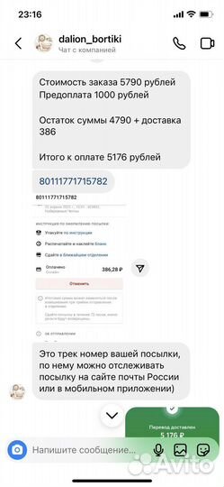 Бортики в детскую кроватку новые