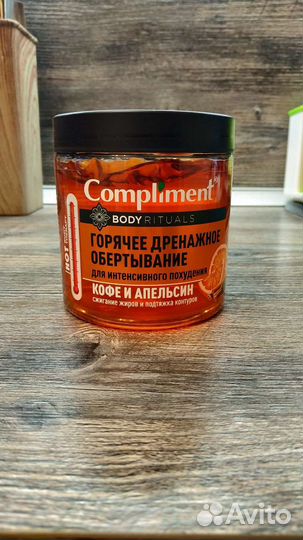 Горячее обëртывание