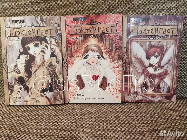 Манга Бизенгаст