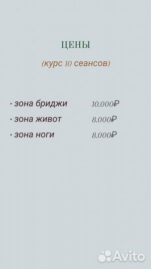 Ручной массаж