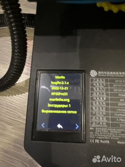 3d принтер Kingroon kp3s PRO S1