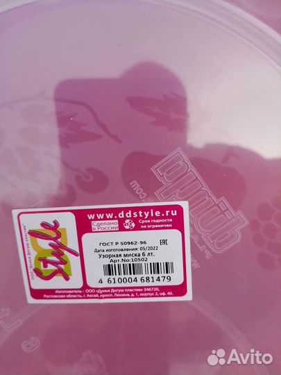 Ведро и салатик (тазики)