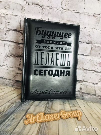 Именной ежедневник