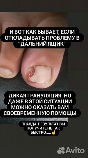 Подолог (Солнечный 2 )