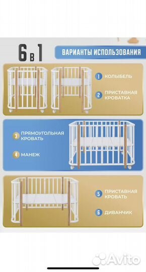 Кроватка трансформер 6 в 1