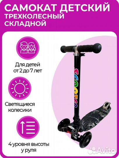 Складной самокат новый