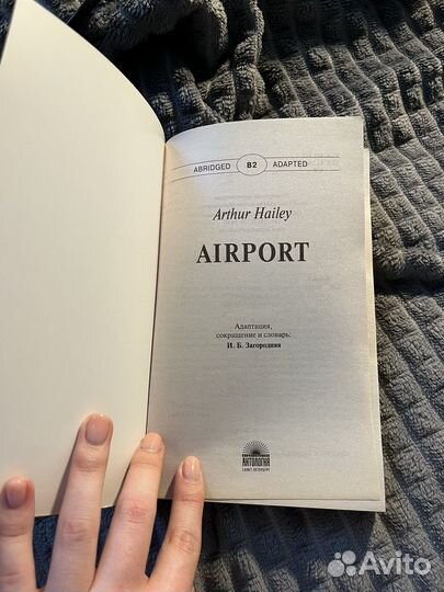 Книга на английском языке 