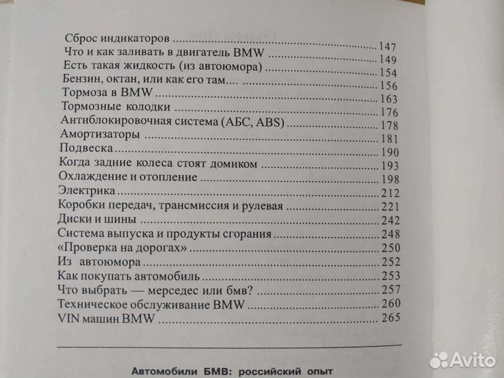 Российский опыт ответы для всех бмв