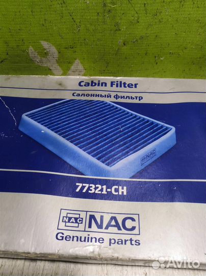 Фильтр салона Опель Астра Джи 98-05
