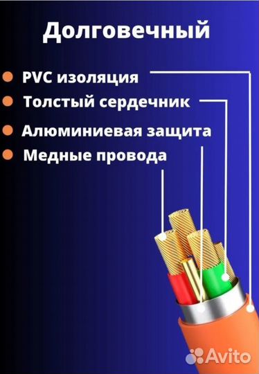 Зарядный кабель 3в1
