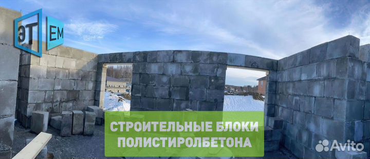 Полистиролбетонный Строительный Блок (По госту)