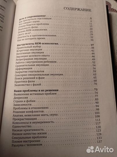Книга Михаил Радуга