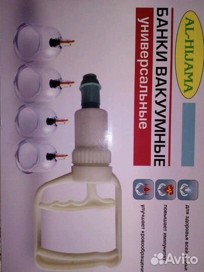 Вакуумные банки