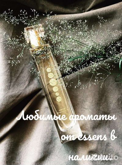 Духи Essens