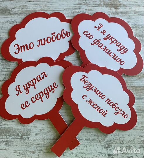 Таблички на свадьбу 4 шт, двусторонние