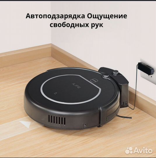 Ilife v55 pro робот пылесос