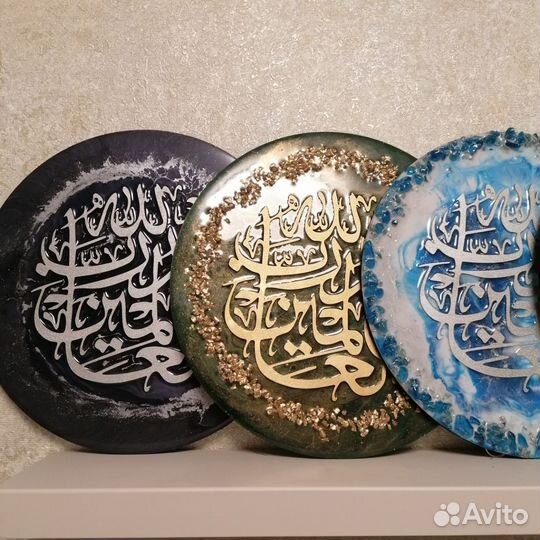 Шамаиль (мусульманская картина)