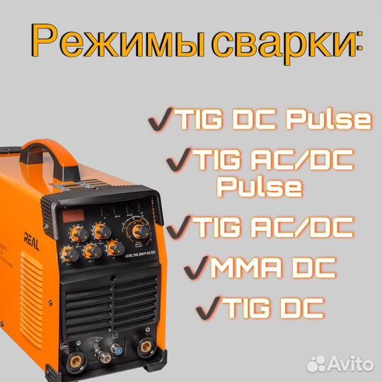 Сварочный аппарат real tig 200 P AC/DC