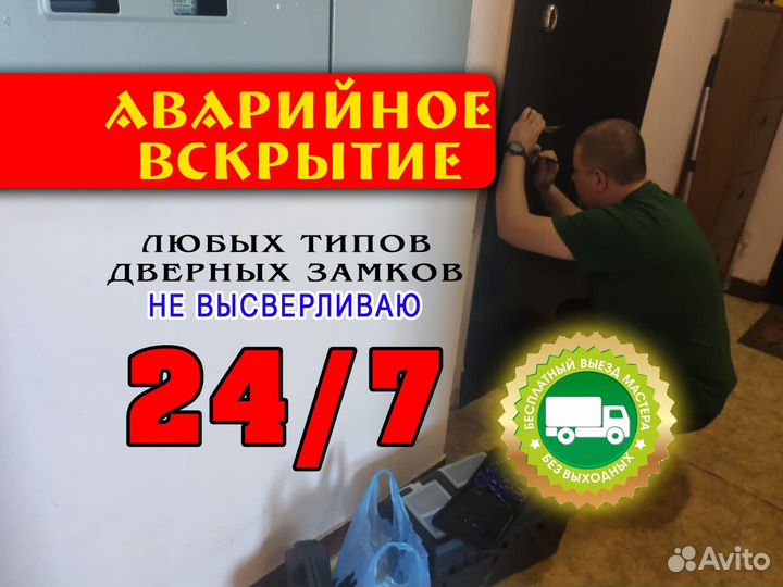 Аварийное вскрытие замков, ремонт и замена замков
