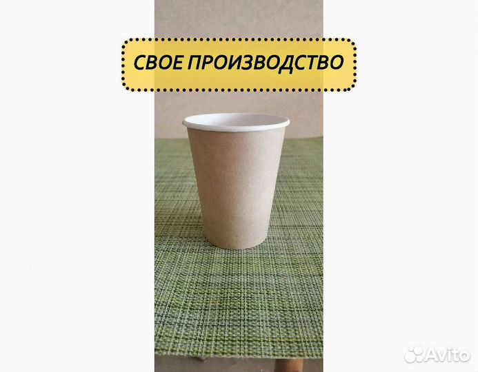 Одноразовые стаканчики