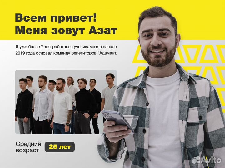 Репетитор по математике