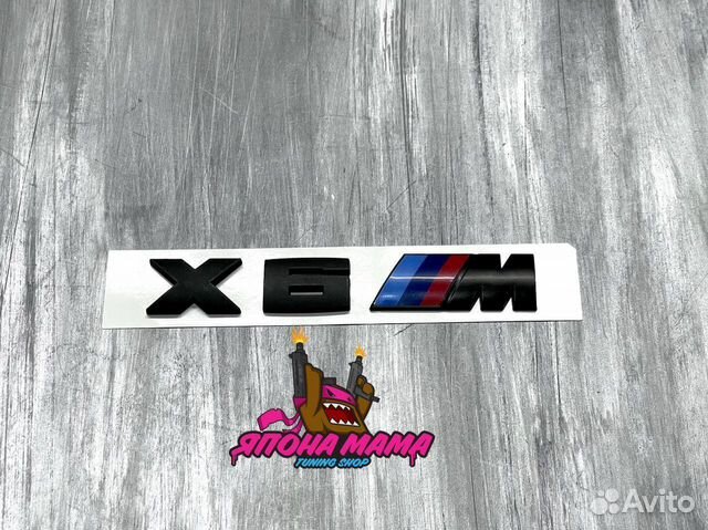 Шильдик BMW X6M (черный матовый)