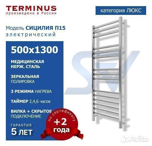 Полотенцесушитель Сицилия электрический