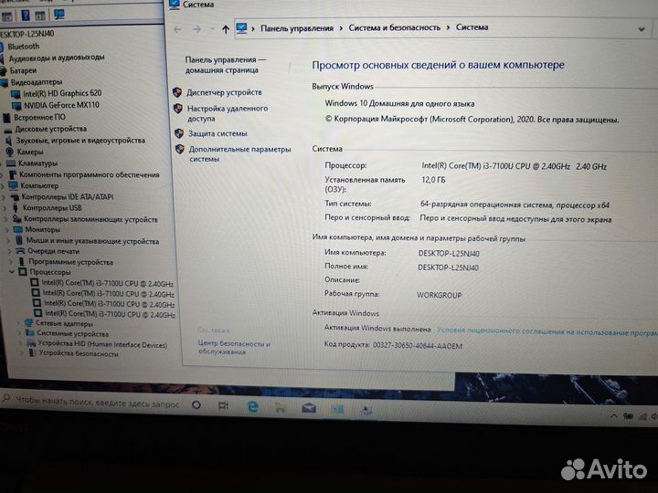 Lenovo 330 (i3-7100U/12Gb/MX 110 2Gb)