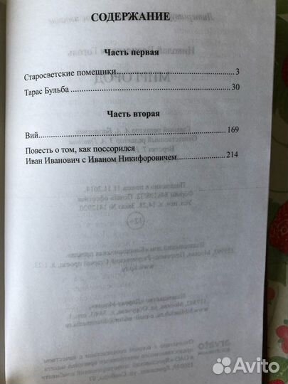 Цикл повестей 