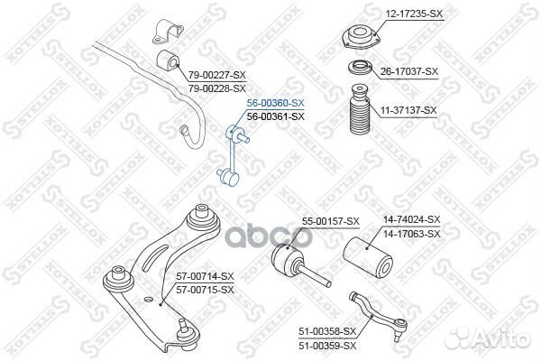 56-00360-SX тяга стабилизатора переднего левая