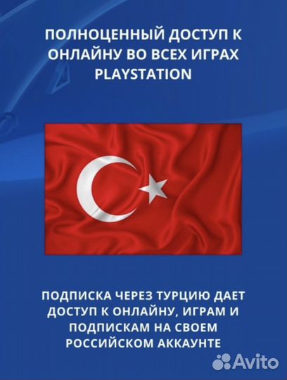 Playstation Plus Deluxe 1 месяц (гарантии)