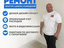 Ремонт квартир под ключ. Отделочные работы