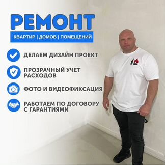 Ремонт квартир под ключ. Отделочные работы