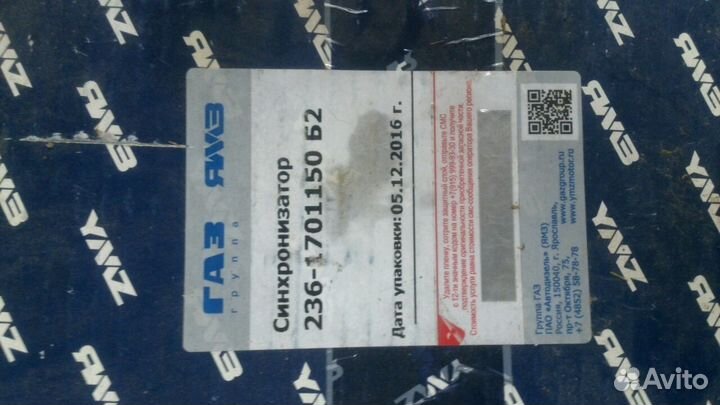 Запчасти кпп ямз 236-238