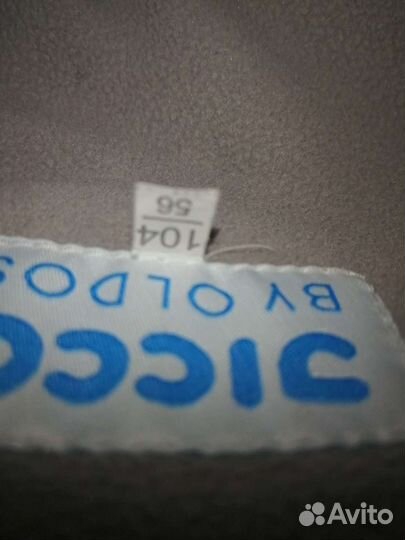 Костюм зимний для мальчика