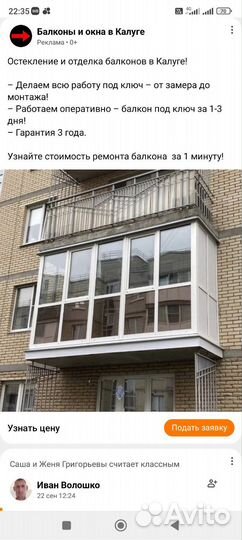 Ремонт окон пвх