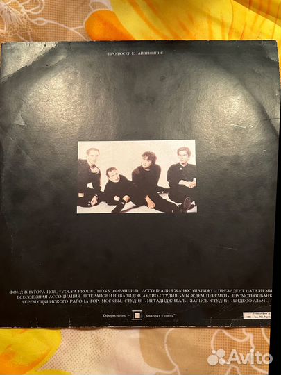 Музыкальная пластинка