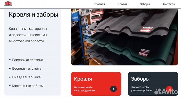Разработка и продвижение сайтов