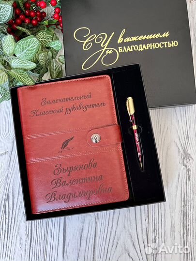 Именной ежедневник