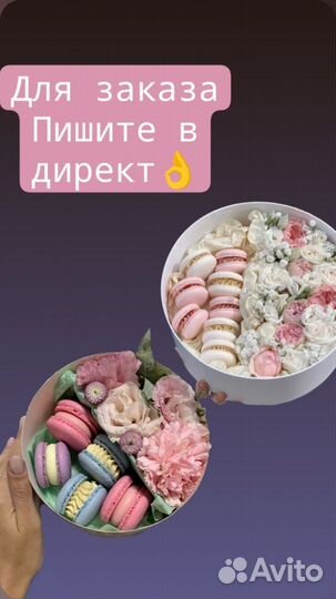 Подарок на день матери вкусный