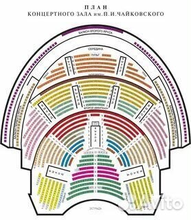 Концертный зал им чайковского