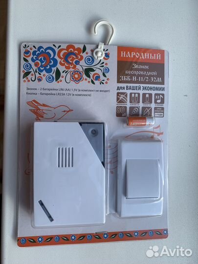 Беспроводной звонок